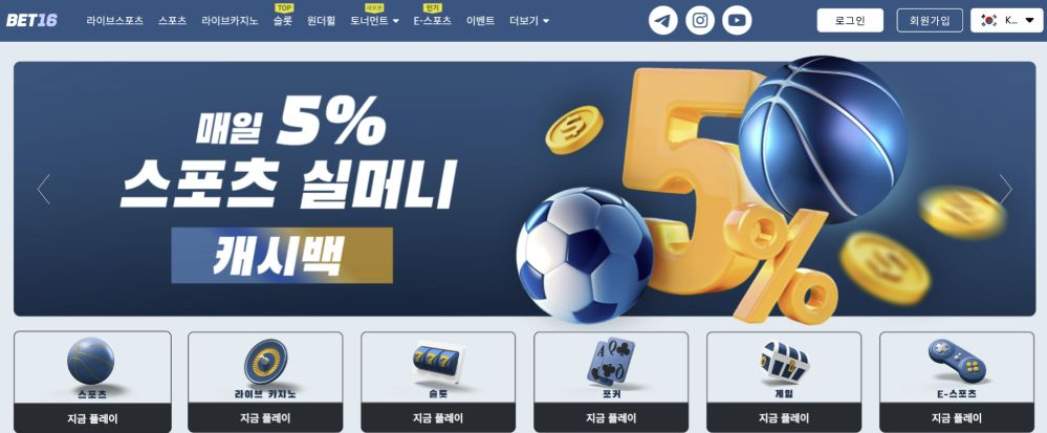 Bet 16
